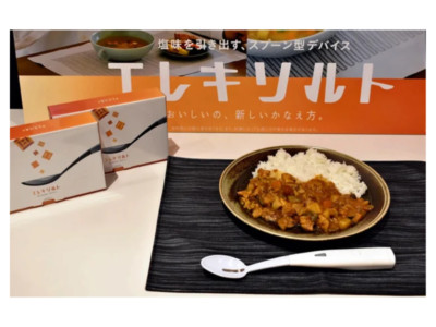 KIRIN Electric Salt Spoon KIRIN Brand new and unopened spotlight