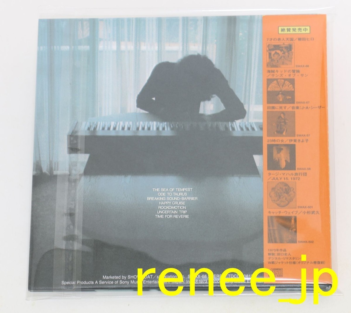 HIRO YANAGIDA / Hirocosmos JAPAN Mini LP CD w/OBI SWAX-68 | eBay