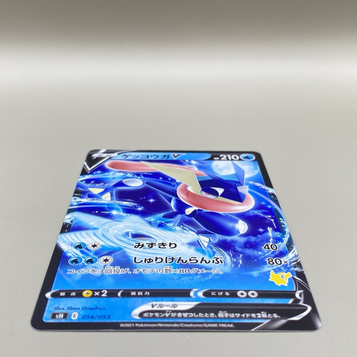 Greninja V 014/053 Pokémon Cards Japan 5ban Graphics TCG F/S | eBay