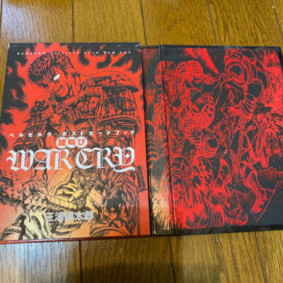 Berserk War Cry Postcard Kentaro Miura Art book Collection Visual