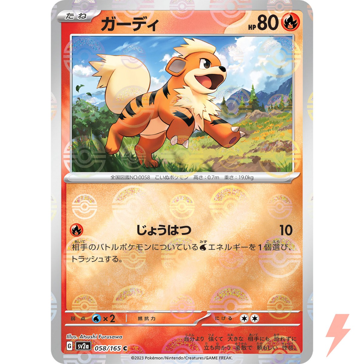 Growlithe (Reverse Holo) C 058/165 SV2a Pokémon Card 151 - Pokemon