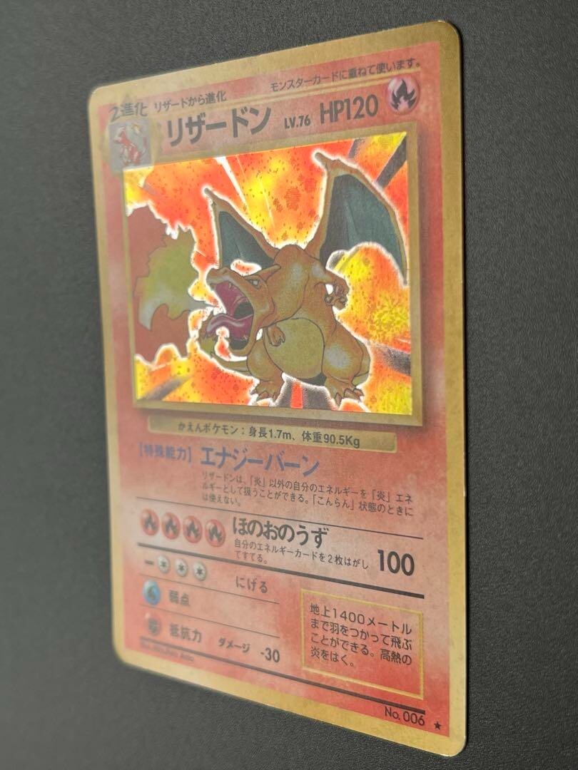 Charizard Holo No. 006 Base Set Old Back Japanese Pokemon Card