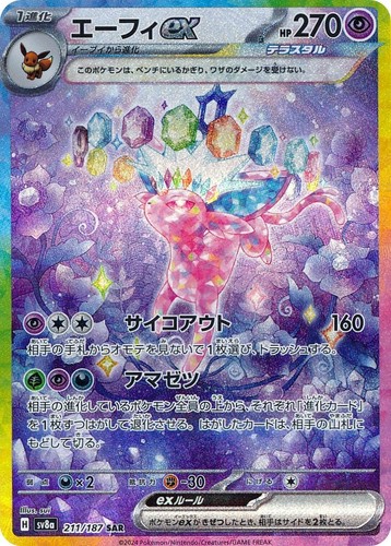 Pokemon Card Espeon ex SAR 211/187 sv8a Terastal Festival ex JP | eBay