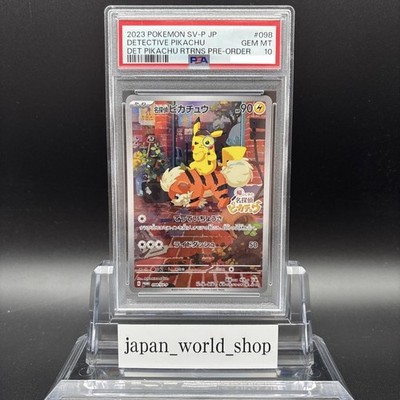 2023 ポケモンカード デテクティブピカチュウ #098 PSA 10 PSA 10