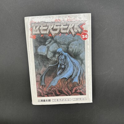青年漫画 Berserk Vol.34 Japan Exclusive BookCover Berserk vol.34