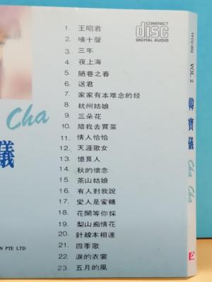 Taiwan Han Bao Yi 韓寶儀 韩宝仪 Cha Cha (2) 1993 Rare Singapore CD