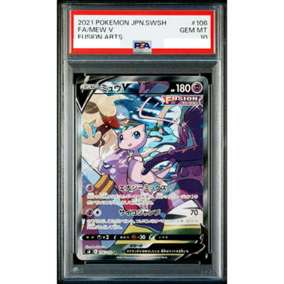 PSA 10 Mew V SR SA 106/100 S8 Fusion Arts 2021 Pokemon Card