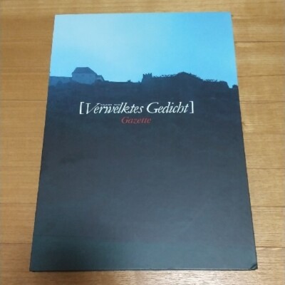 the GazettE 2005 Photo Book with Kareuta CD Verwelktes Gedicht