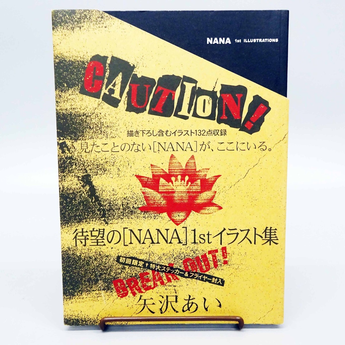 NANA 1st Illustration Art Book Ai Yazawa Collection Limited