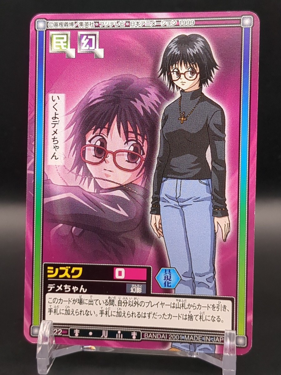Shizuku Murasaki C122 HUNTER×HUNTER CARDDASS HYPER BATTLE Card