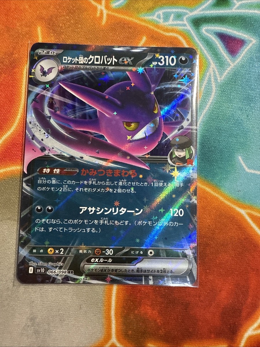 Team Rocket's Crobat ex #66 | Pokemon Japanese Glory of Team