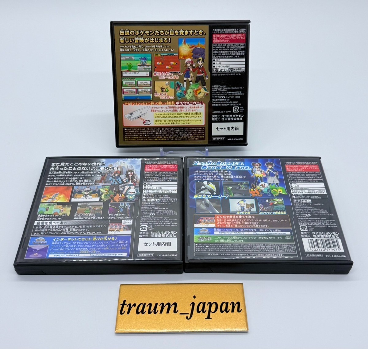 Set of 3 DS Pokemon Black & Black 2 & Heart Gold Japanese DS