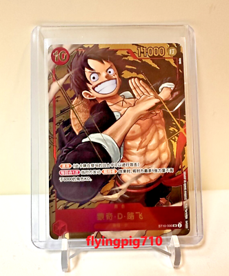 One Piece Chinese Card Game Exclusive 1st Anniversary Luffy ST10
