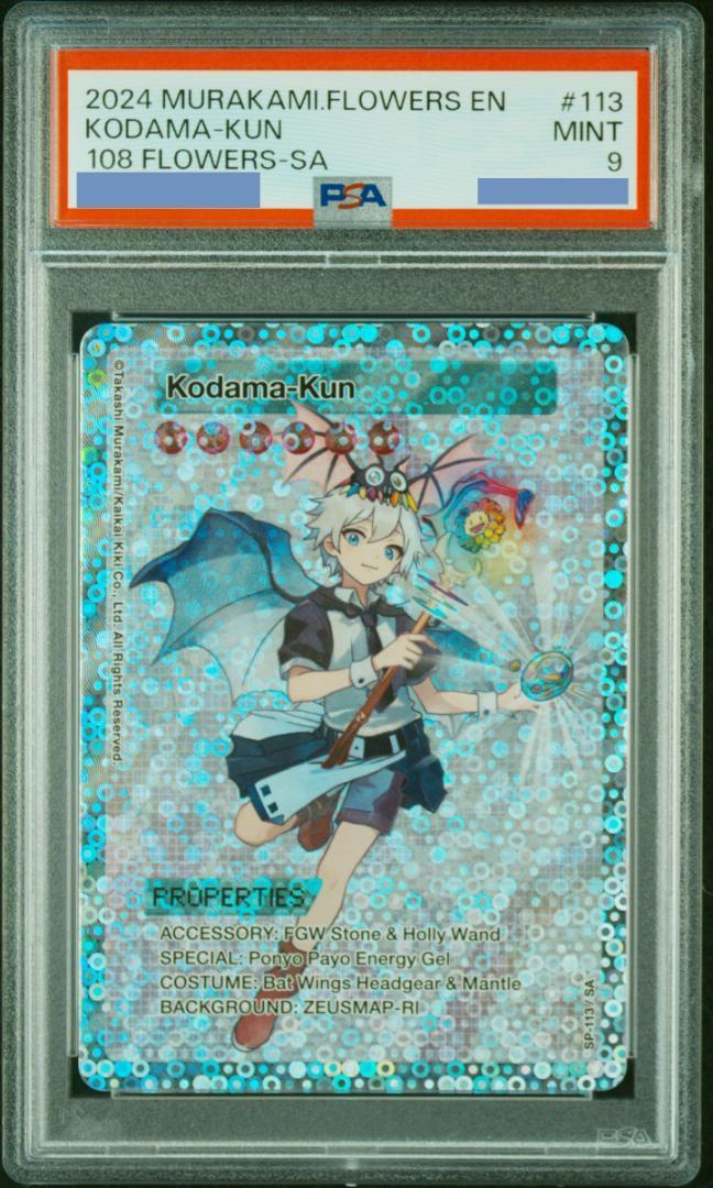 PSA9 Takashi Murakami Trading Card 108 Flower SA kodama-kun SP-113