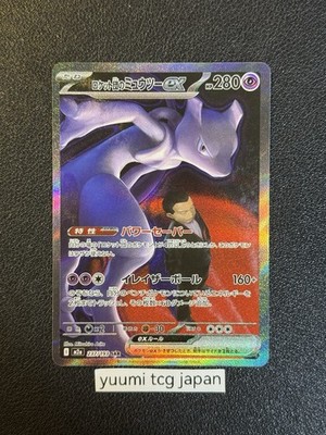 Team Rocket's Mewtwo ex SAR 237/193 MEGA Dream ex M2a Pokemon Card