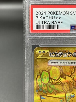 ポケモン ピカチュウ ex 236 187 ur がんばりハート psa10 ピカチュウ