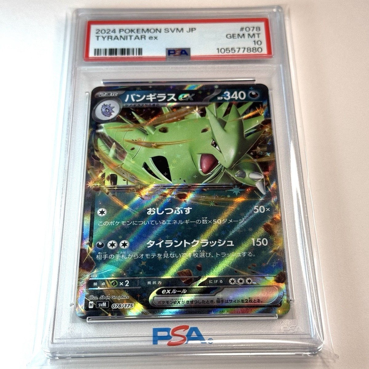 Psa 10 Pokemon Card Tyranitar ex 078/175 svm Starter Deck