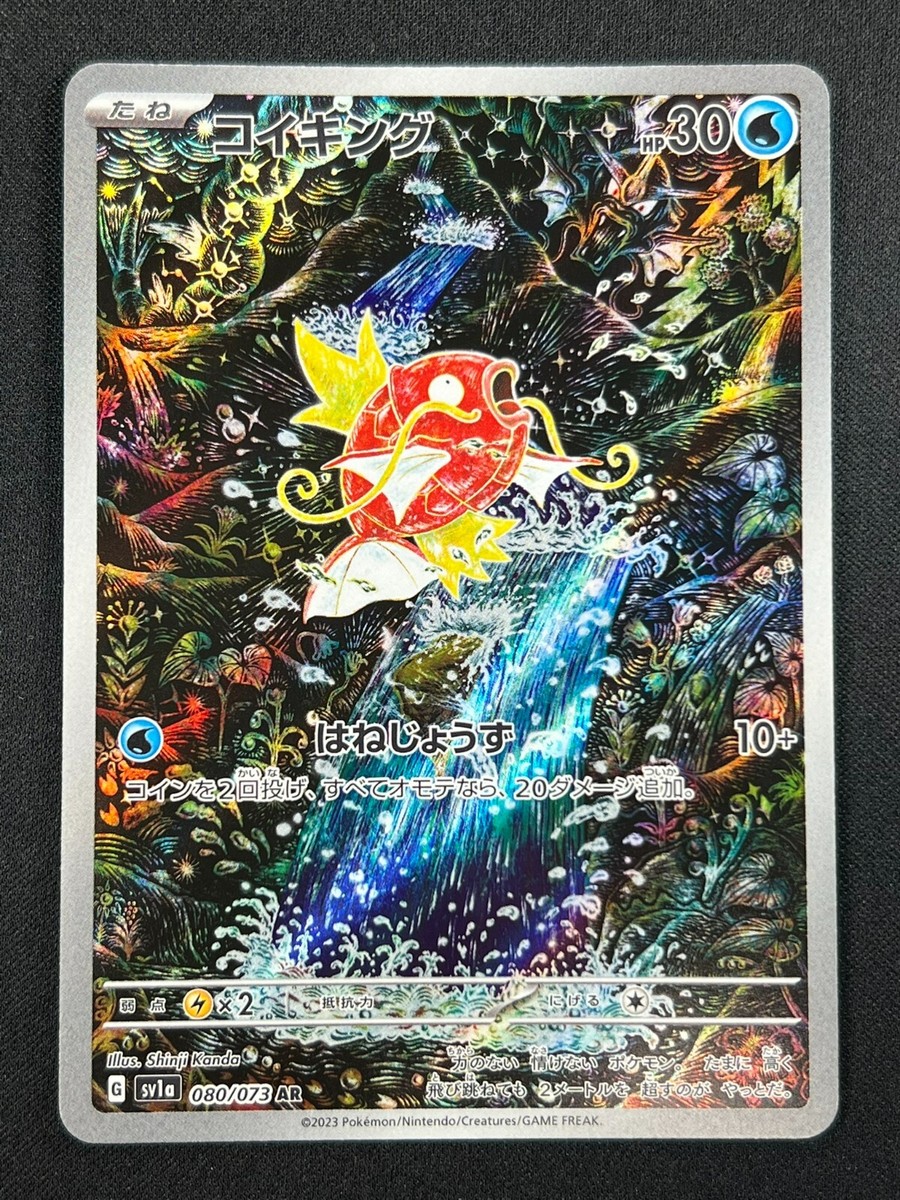 PSA10 コイキング AR Magikarp PSA 10 Gem Mint Shining Magikarp 010