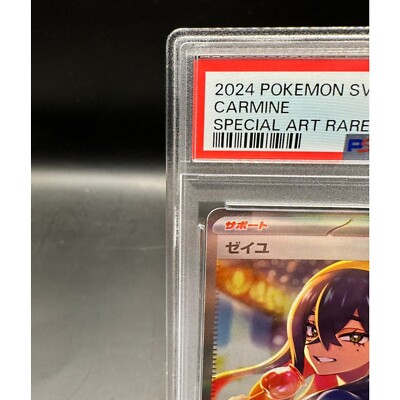 PSA 10 Carmine SAR 130/101 SV6 Mask of Change Pokemon Card 2024