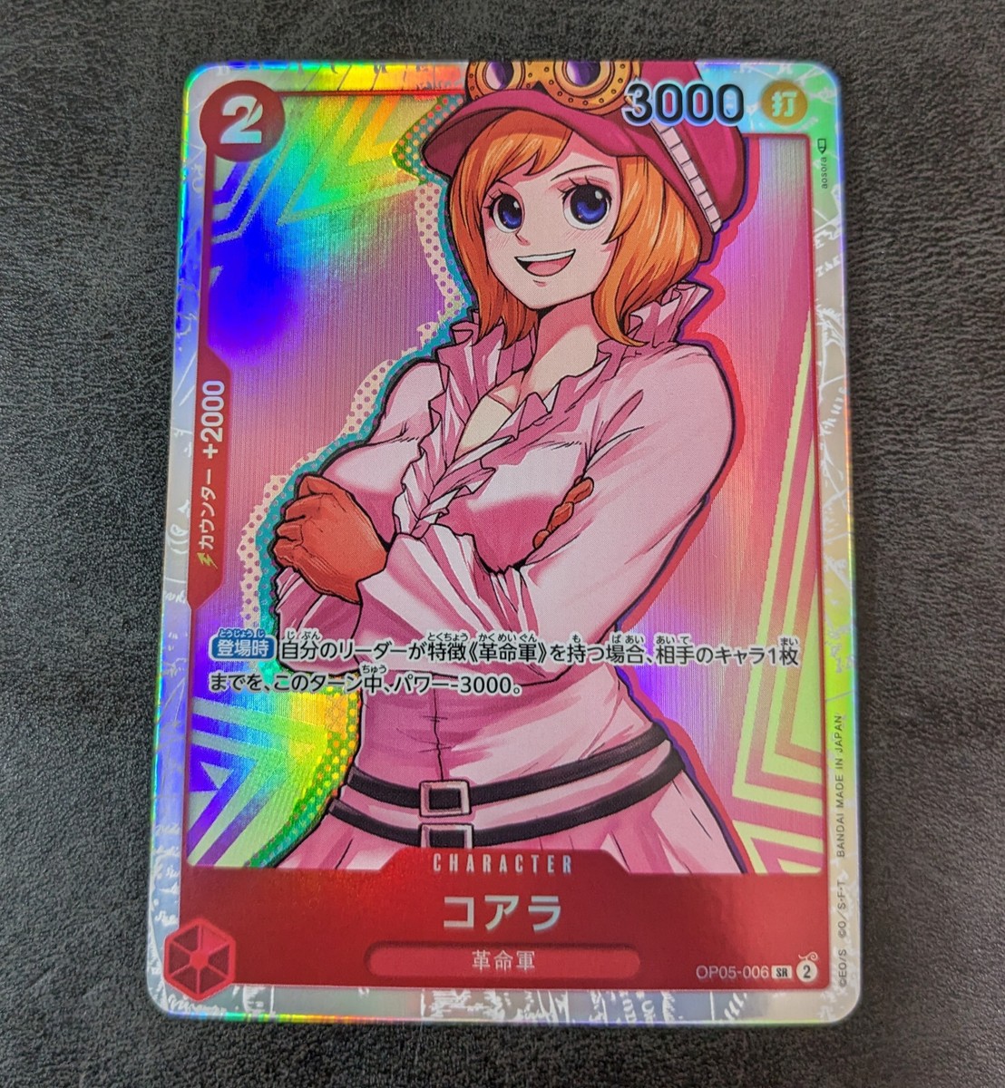 One Piece Card Game TCG Koala OP05-006 SR Holo Japanese | eBay