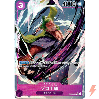 Zoro-Juurou (Alt Art) OP05-067 R Awakening of the New Era - ONE