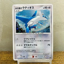 Alto Mare's Latias [Holo] Precios | Pokemon Japanese 10th Movie