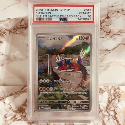 Koraidon PSA 10 049/SV-P Sealed Battle Promo Limited JAPANES Japan