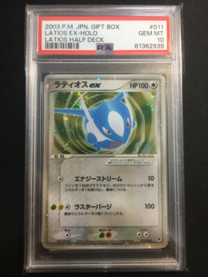 Latios EX Pokemon 2003 Holo Gift Box ADV Half Deck Japanese 011