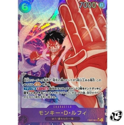 Monkey D Luffy EB02-061 Secret Parallel Extra Booster 25th ONE