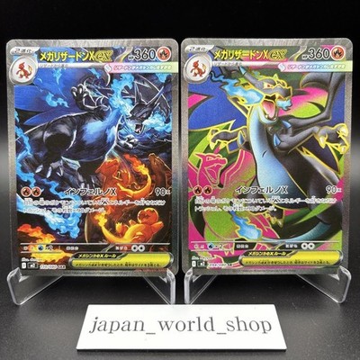 Mega Charizard X ex SR SAR Set 094/080 110/080 Inferno X Pokemon