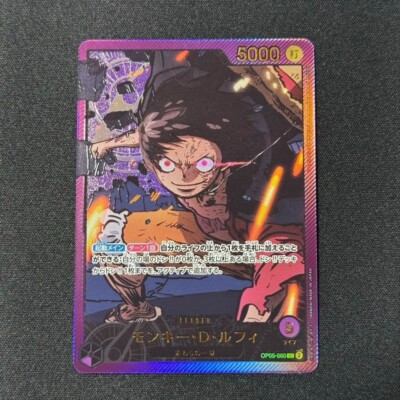 Luffy leader SP ONE PIECE Card EXTRA Anime 25th collection EB02