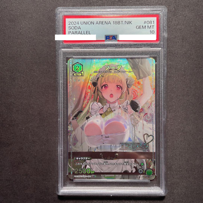 PSA 10 Union Arena Soda No.081 Parallel 18BT NIK 2024 Japanese GEM