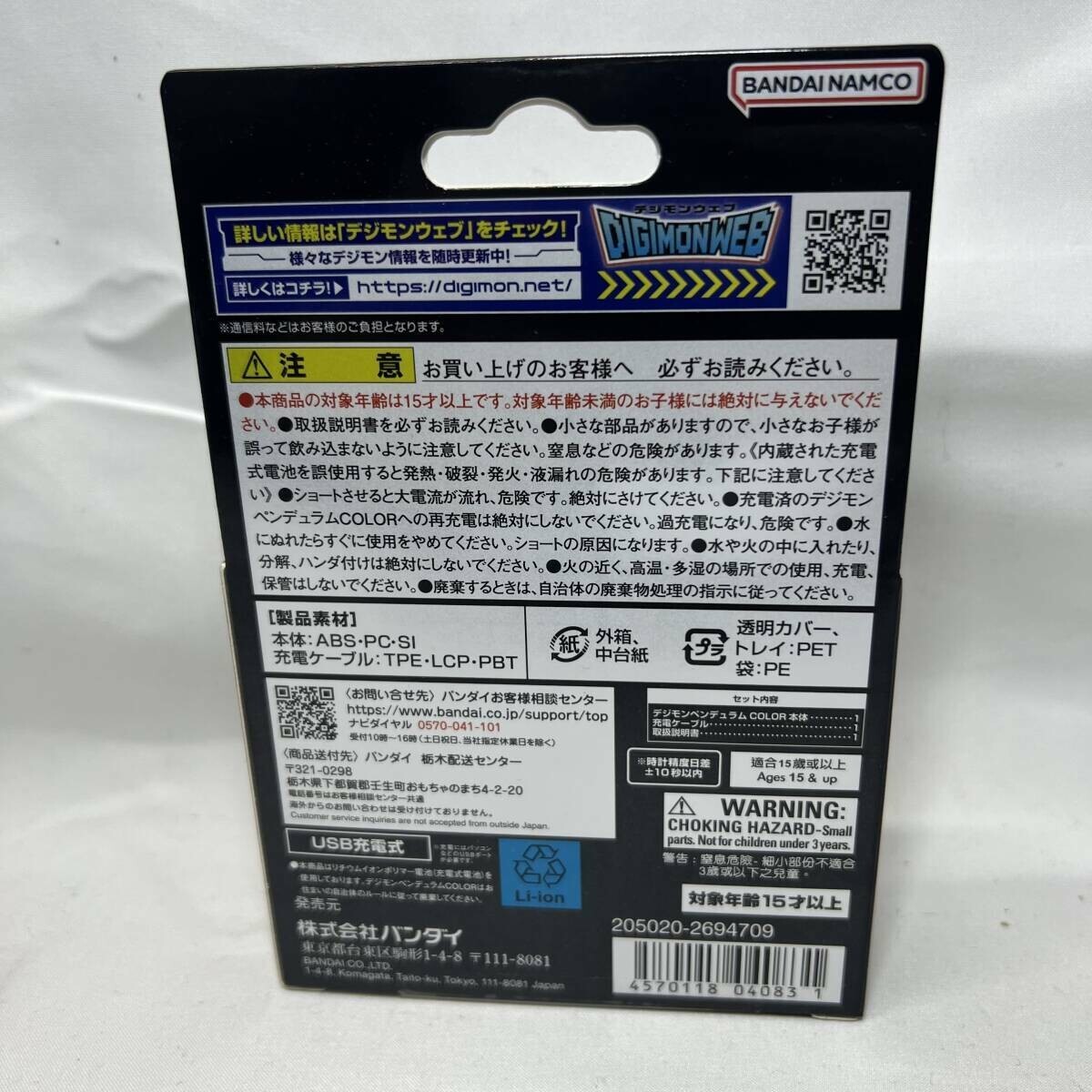 Digimon Pendulum Color 3 Nightmare Soldiers 25th Bandai | eBay