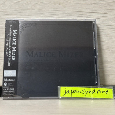 Malice Mizer La Meilleur Selection De Malice Mizer [BEST SELECTION