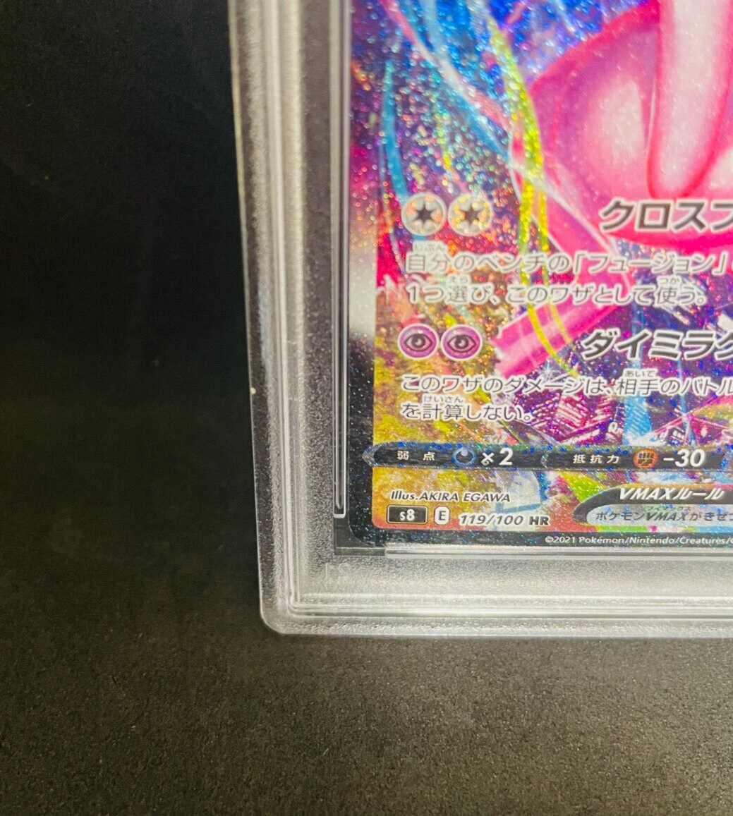 PSA10 Pokemon Card Mew VMAX HR 119/100 s8 2021 Fusion Arts From