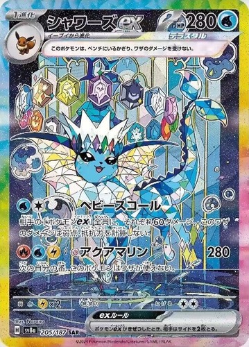 PSA 10 VAPOREON MASTER BALL REVERSE HOLO 2024 POKEMON JPN SV8A