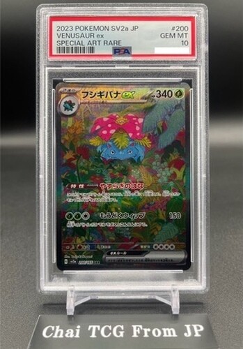PSA 10 Venusaur ex SAR 200/165 SV2a Pokemon Card 151 Japanese 2023