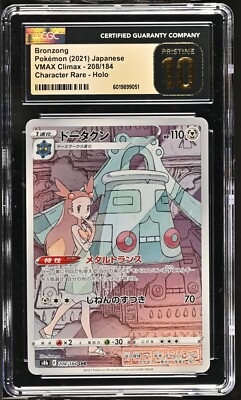 CGC 10 Pristine Bronzong 208/184 CHR VMAX Climax s8b Japanese