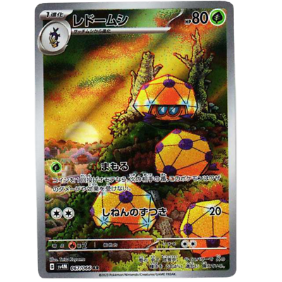 Dottler RR 067/066 sv4M Japanese Pokemon Card Future Flash - NM | eBay