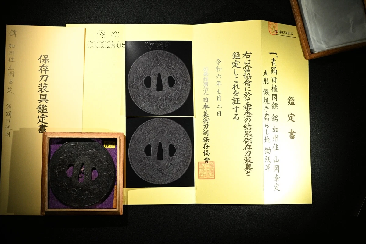 古董日本刀镡| eBay