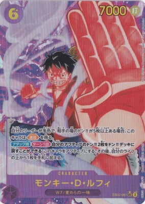 Monkey.D.Luffy Alt Art EB02-061 SEC Anime 25th collection One
