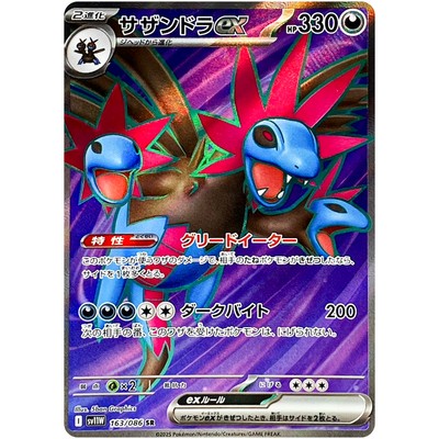 White Flare SR Complete Set of 8 159-166/608 SV11W - Pokemon Card