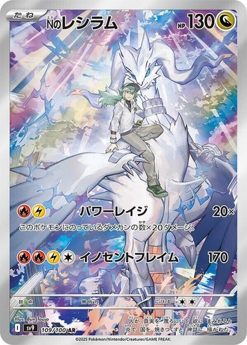 Pokemon Reshiram Holo R 051/078 XY6 Emerald Break Japanese Card | eBay