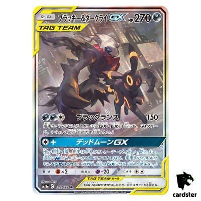 Umbreon Darkrai GX 182/173 SR Tag All Stars SM12a Pokemon Card