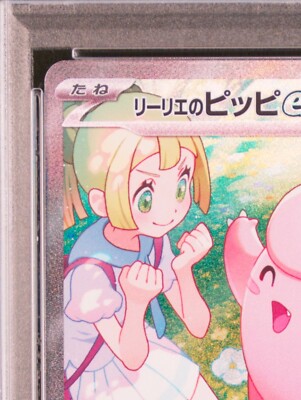 PSA10 Gem Mint Pokemon Lillie's clefairy ex SAR Japanese #126