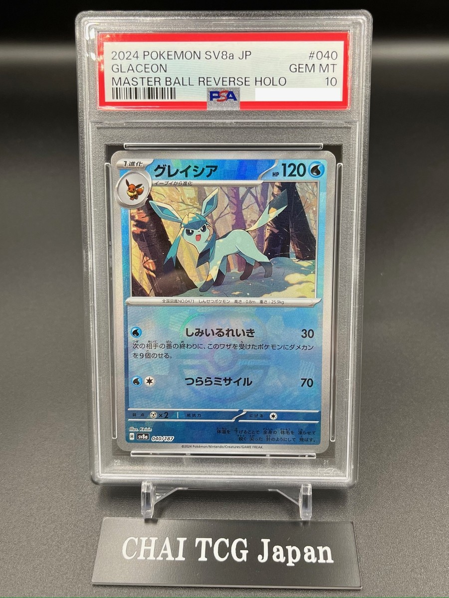 PSA 10 Glaceon 040/187 Master Ball Holo Terastal Festival Pokemon