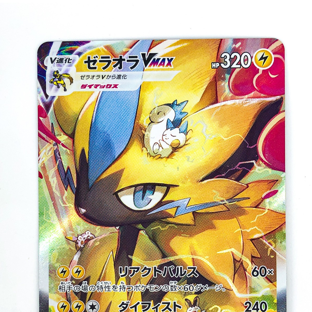 Zeraora VMAX SAR 219/172 S12a VSTAR Universe - Pokemon Card