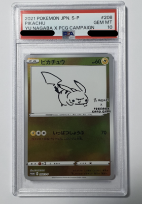 PSA 10 YU NAGABA Pokemon Card pikacyu Eevee Promo Limited Full Set
