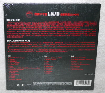 BTS Dark & Wild 2014 Taiwan Ltd 2-CD+DVD+104P (Cool 4 Skool ,Skool