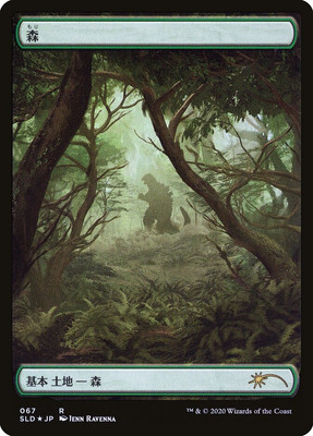 Magic the Gathering (mtg): SLD: Forest (Godzilla Lands) - Rare | eBay
